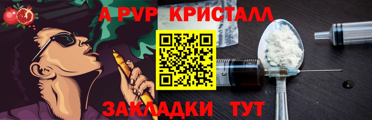 Alfa_PVP крисы CK  A-PVP VHQ  Вход с VPN  APVP Соль  где продают наркотики  Рассказово 