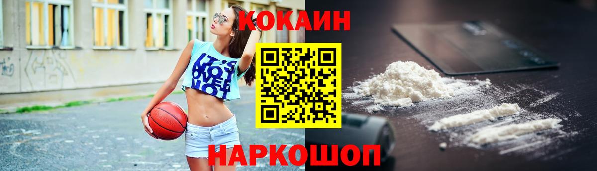 КОКАИН 99% Рассказово