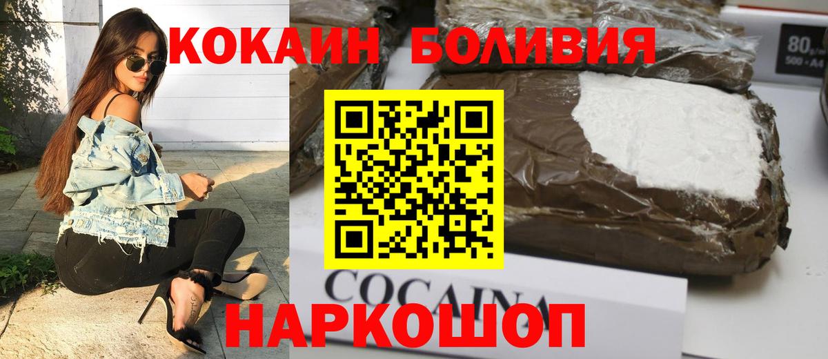 Кокаин FishScale  Вход с VPN  Рассказово  КОКАИН  где можно купить   COCAIN 97% 