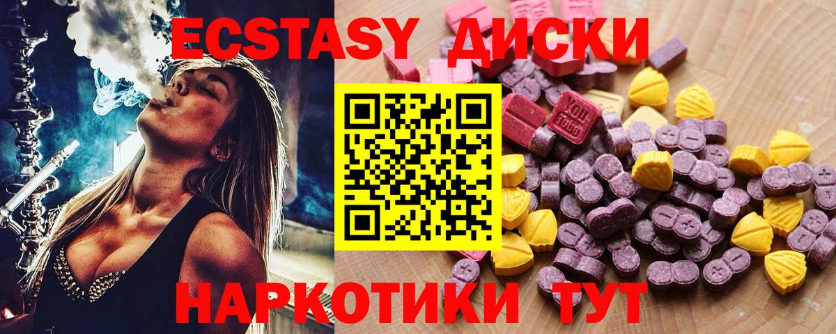 наркошоп  ЭКСТАЗИ 250 мг  Вход с VPN  ЭКСТАЗИ Punisher  Рассказово 
