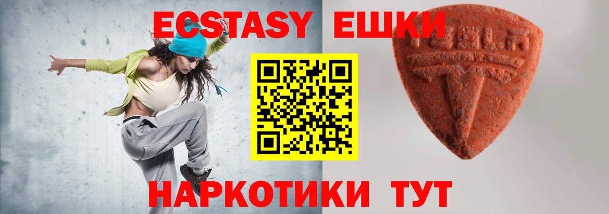 Экстази таблы Рассказово