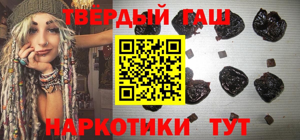 ГАШИШ 40% ТГК  Вход с VPN  Гашиш хэш  Рассказово 