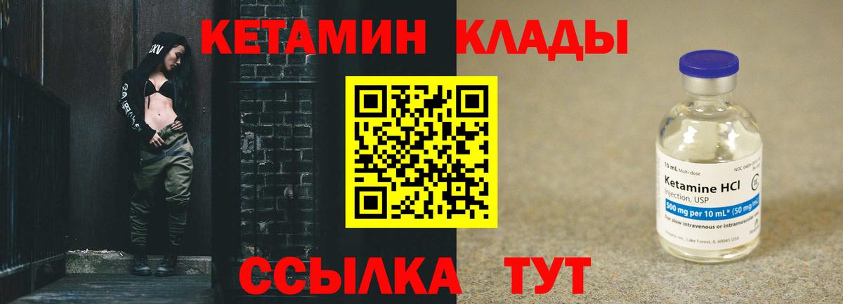 Рассказово  Кетамин VHQ  Вход с VPN 
