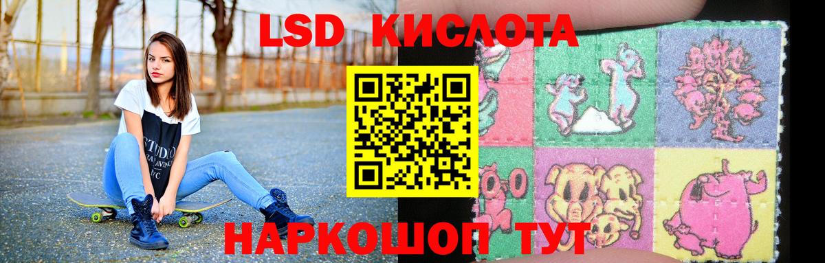 Лсд 25 экстази кислота  LSD-25 экстази кислота  Рассказово  Вход с VPN 