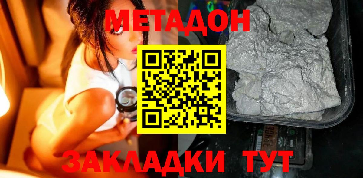 МЕТАДОН VHQ  Вход с VPN  МЕТАДОН VHQ  Рассказово 
