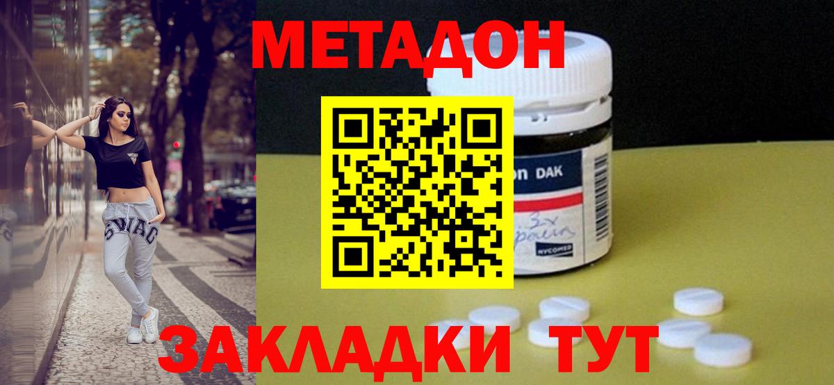МЕТАДОН VHQ Рассказово