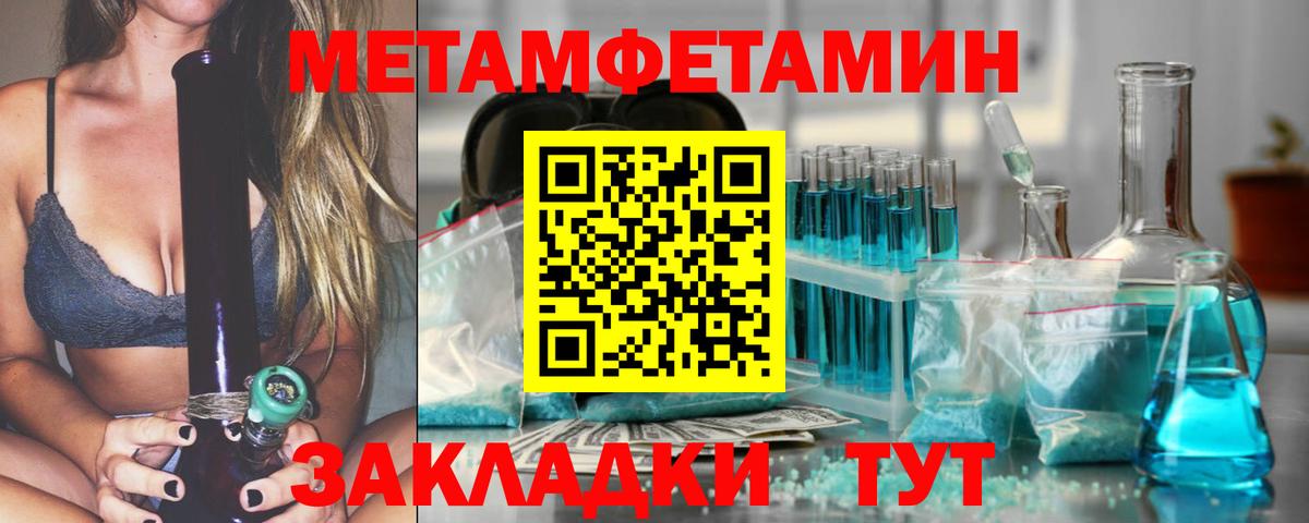 Метамфетамин мет  Вход с VPN  Рассказово 