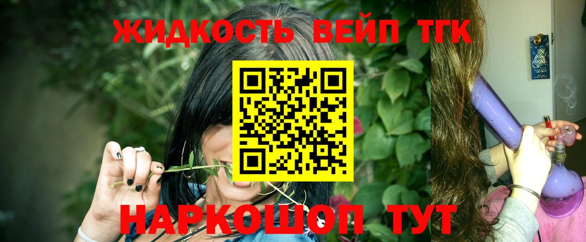 Дистиллят ТГК жижа Рассказово