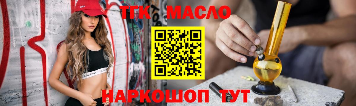 Рассказово  Дистиллят ТГК жижа  Вход с VPN  ТГК гашишное масло 